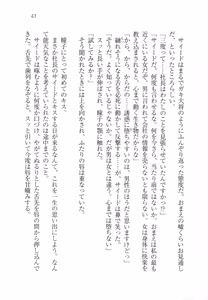Page 55 of Sheikh no Hanayome Sagashi - preview thumbnail