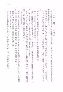 Page 61 of Sheikh no Hanayome Sagashi - preview thumbnail