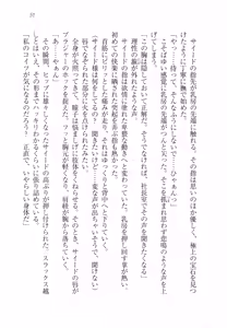 Page 63 of Sheikh no Hanayome Sagashi - preview thumbnail
