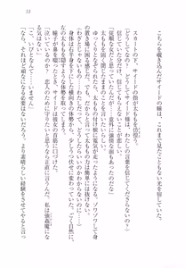 Page 65 of Sheikh no Hanayome Sagashi - preview thumbnail