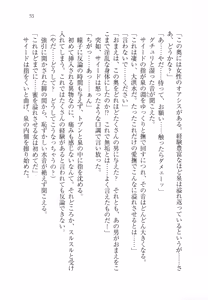 Page 67 of Sheikh no Hanayome Sagashi - preview thumbnail
