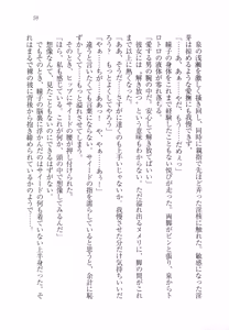 Page 71 of Sheikh no Hanayome Sagashi - preview thumbnail
