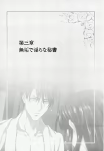 Page 73 of Sheikh no Hanayome Sagashi - preview thumbnail