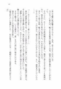 Page 75 of Sheikh no Hanayome Sagashi - preview thumbnail