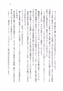 Page 79 of Sheikh no Hanayome Sagashi - preview thumbnail