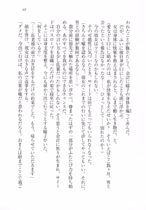 Page 81 of Sheikh no Hanayome Sagashi - preview thumbnail