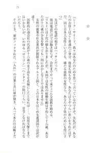 Page 85 of Sheikh no Hanayome Sagashi - preview thumbnail
