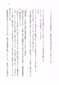 Page 87 of Sheikh no Hanayome Sagashi - preview thumbnail