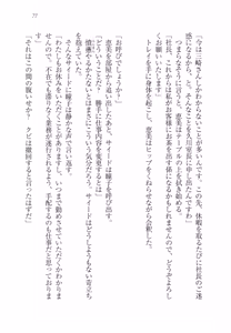 Page 89 of Sheikh no Hanayome Sagashi - preview thumbnail