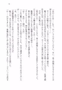 Page 91 of Sheikh no Hanayome Sagashi - preview thumbnail