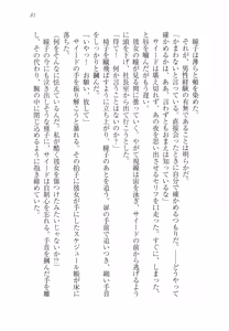 Page 93 of Sheikh no Hanayome Sagashi - preview thumbnail