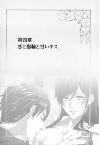 Page 95 of Sheikh no Hanayome Sagashi - preview thumbnail
