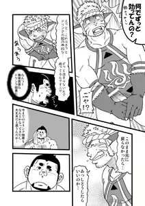 Page 11 of Honjitsu no Special Drink - preview thumbnail