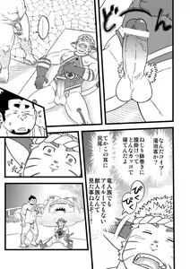 Page 8 of Honjitsu no Special Drink - preview thumbnail