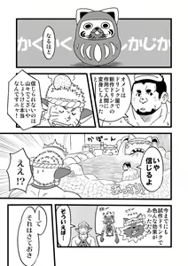 Page 10 of Honjitsu no Special Drink - preview thumbnail