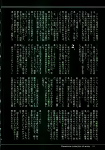 Page 110 of Seiheki Sousa - preview thumbnail
