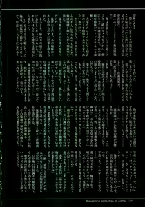 Page 118 of Seiheki Sousa - preview thumbnail