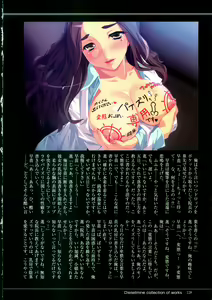 Page 128 of Seiheki Sousa - preview thumbnail