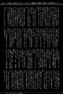 Page 13 of Seiheki Sousa - preview thumbnail