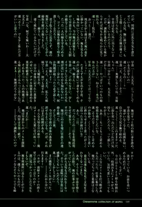 Page 140 of Seiheki Sousa - preview thumbnail