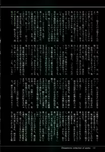 Page 142 of Seiheki Sousa - preview thumbnail