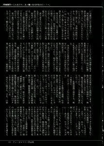 Page 151 of Seiheki Sousa - preview thumbnail