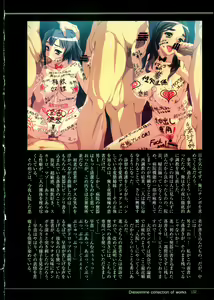 Page 152 of Seiheki Sousa - preview thumbnail