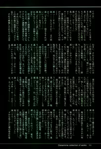 Page 162 of Seiheki Sousa - preview thumbnail