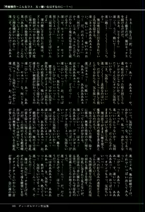 Page 165 of Seiheki Sousa - preview thumbnail