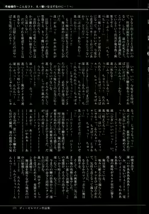 Page 171 of Seiheki Sousa - preview thumbnail