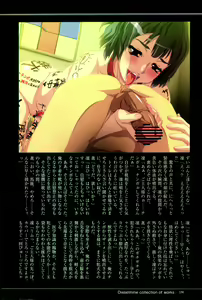 Page 186 of Seiheki Sousa - preview thumbnail