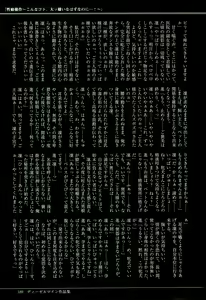 Page 189 of Seiheki Sousa - preview thumbnail