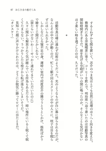 Page 109 of Oji-sama no Warudakumi - preview thumbnail