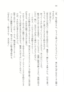 Page 116 of Oji-sama no Warudakumi - preview thumbnail
