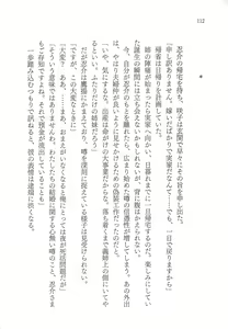 Page 124 of Oji-sama no Warudakumi - preview thumbnail