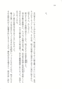 Page 128 of Oji-sama no Warudakumi - preview thumbnail