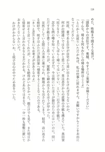 Page 130 of Oji-sama no Warudakumi - preview thumbnail