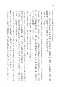 Page 136 of Oji-sama no Warudakumi - preview thumbnail