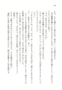 Page 138 of Oji-sama no Warudakumi - preview thumbnail