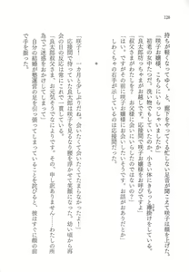 Page 140 of Oji-sama no Warudakumi - preview thumbnail