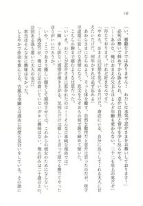 Page 154 of Oji-sama no Warudakumi - preview thumbnail