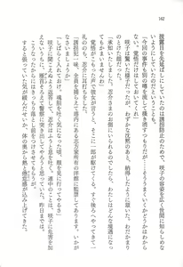 Page 174 of Oji-sama no Warudakumi - preview thumbnail