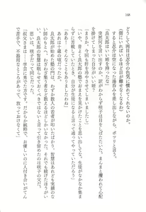 Page 180 of Oji-sama no Warudakumi - preview thumbnail