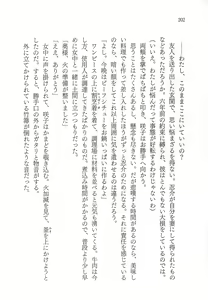 Page 214 of Oji-sama no Warudakumi - preview thumbnail