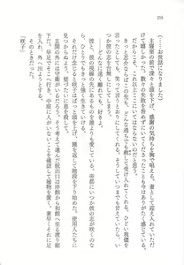 Page 228 of Oji-sama no Warudakumi - preview thumbnail