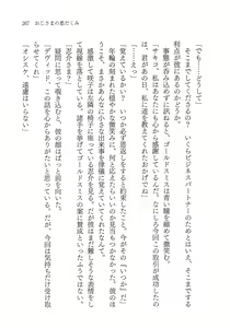 Page 279 of Oji-sama no Warudakumi - preview thumbnail