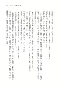 Page 285 of Oji-sama no Warudakumi - preview thumbnail