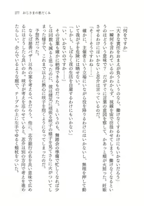 Page 289 of Oji-sama no Warudakumi - preview thumbnail