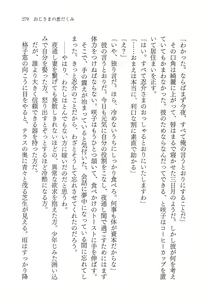 Page 291 of Oji-sama no Warudakumi - preview thumbnail