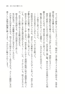 Page 297 of Oji-sama no Warudakumi - preview thumbnail